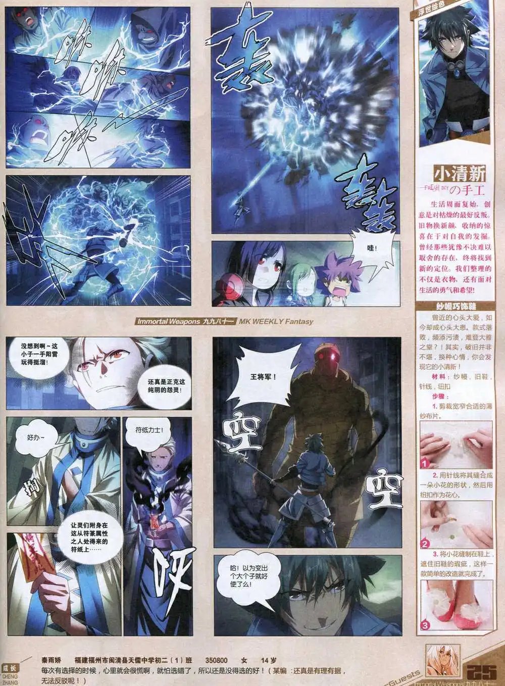 第335期 全本