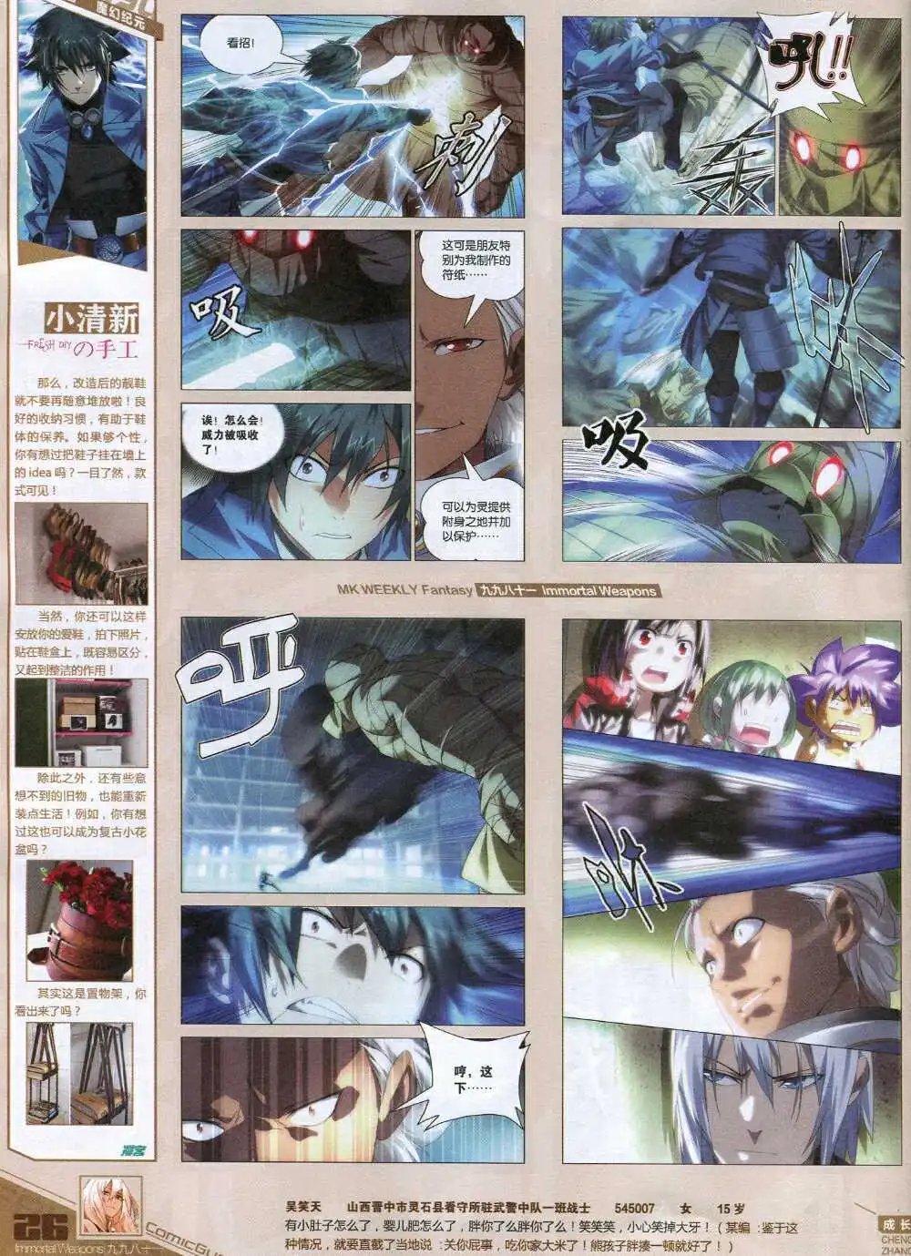 第335期 全本