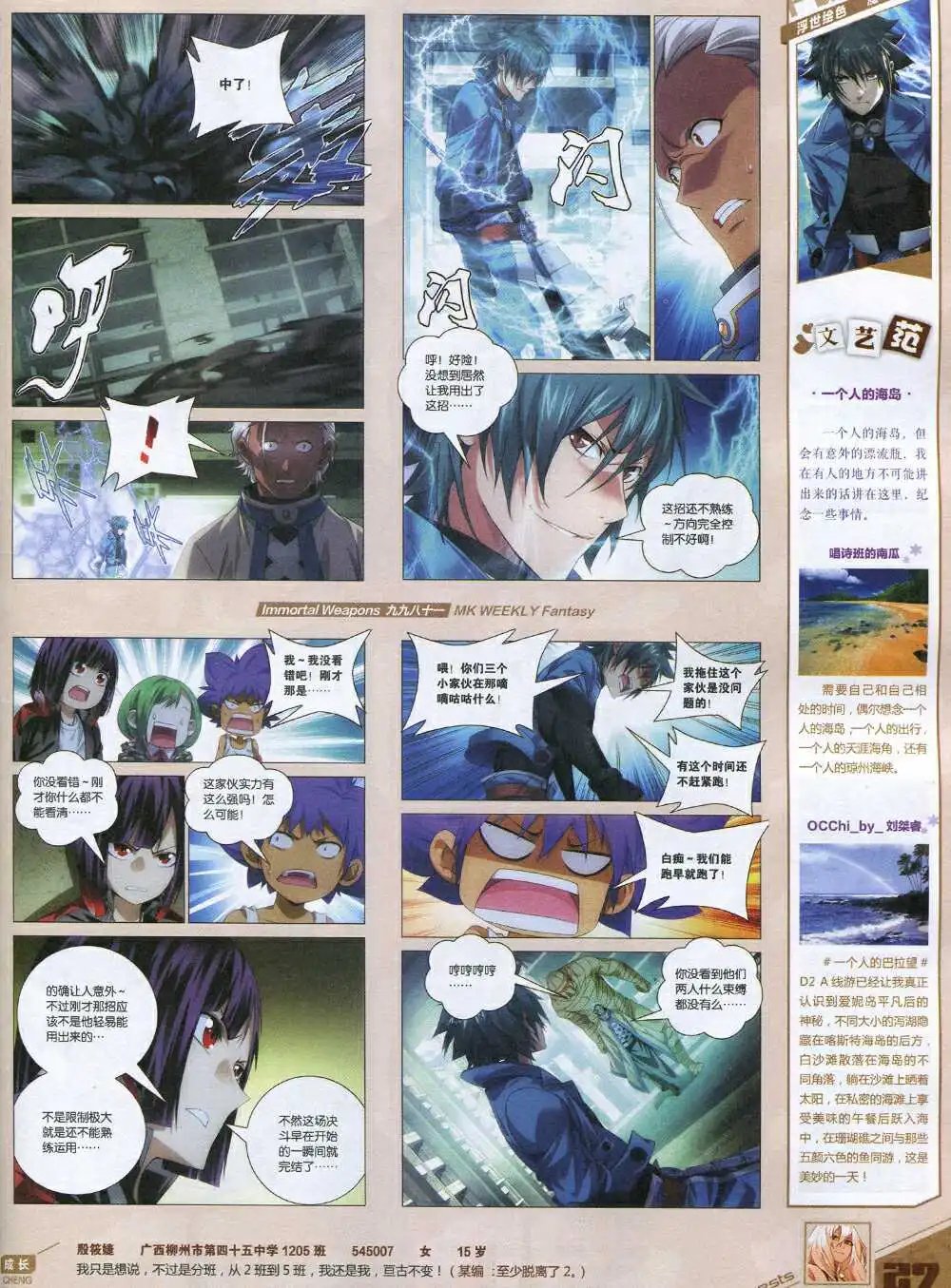 第335期 全本