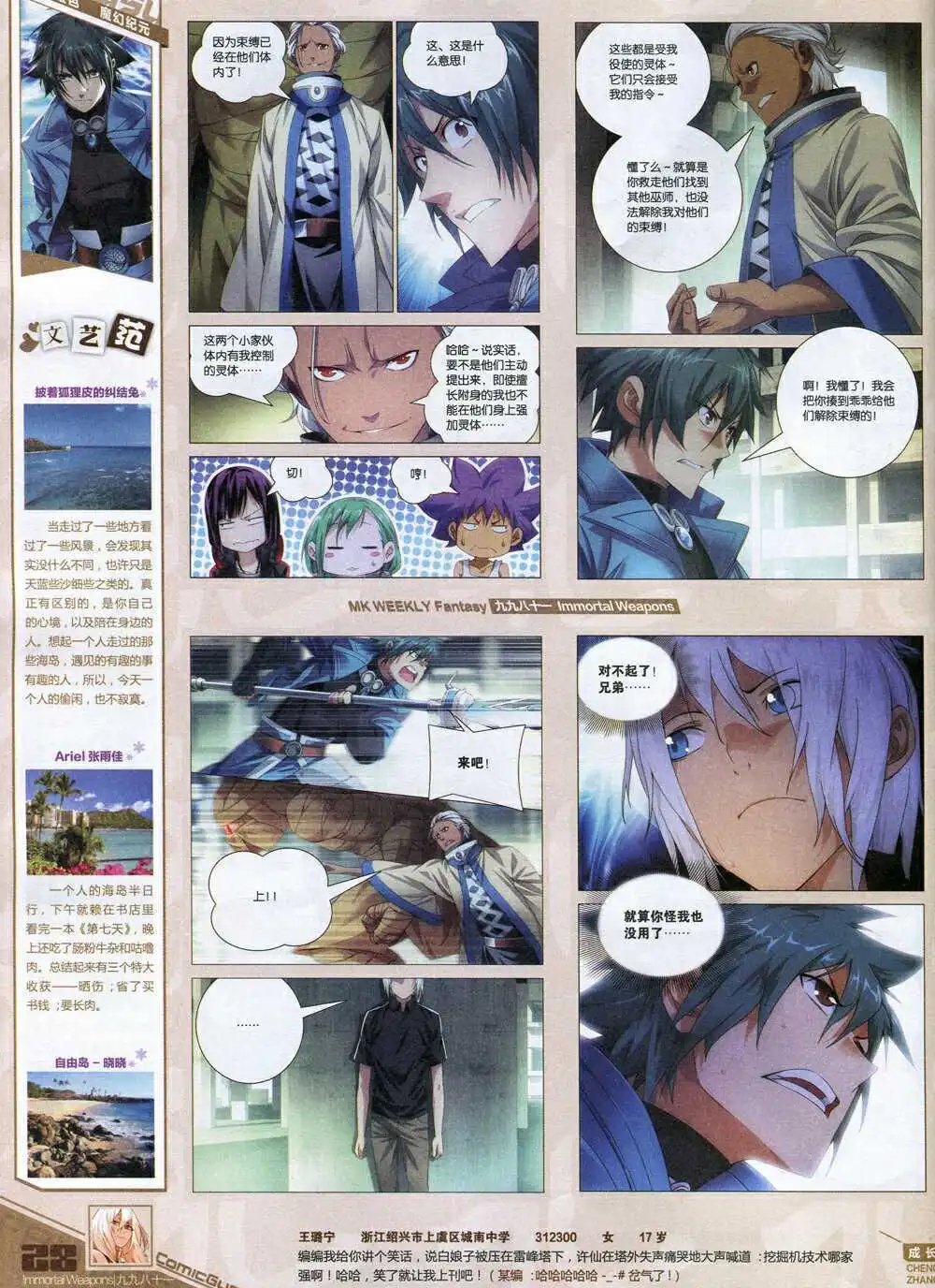 第335期 全本