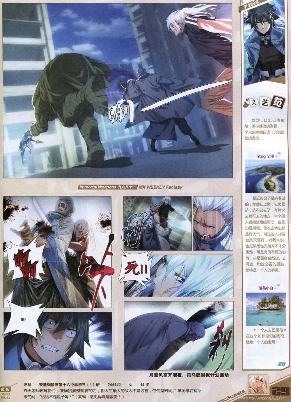 第335期 全本