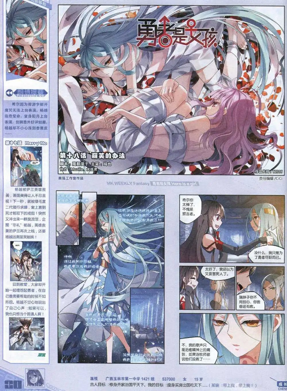 第335期 全本