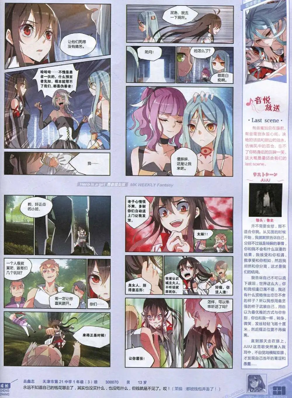 第335期 全本