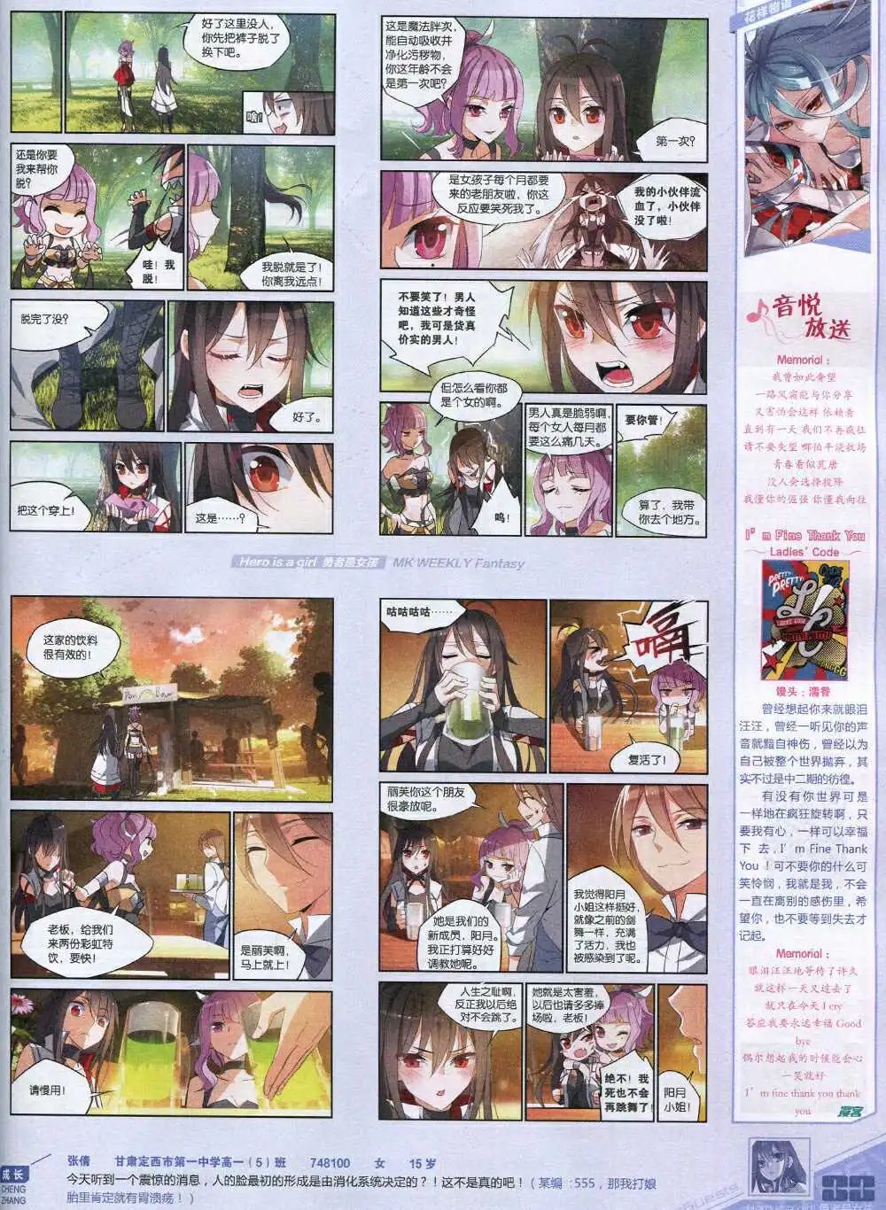 第335期 全本