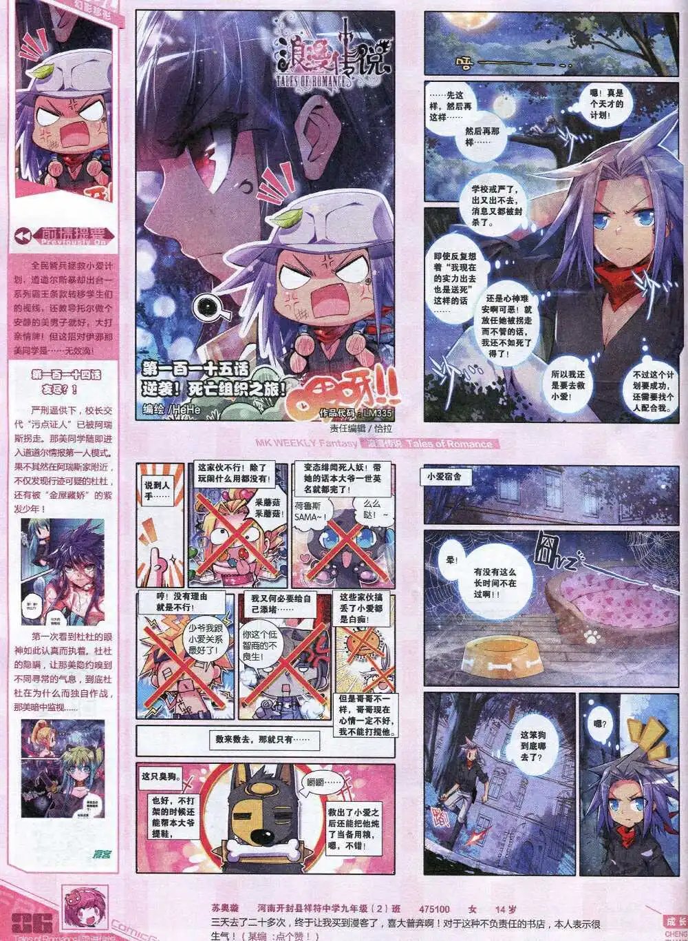 第335期 全本