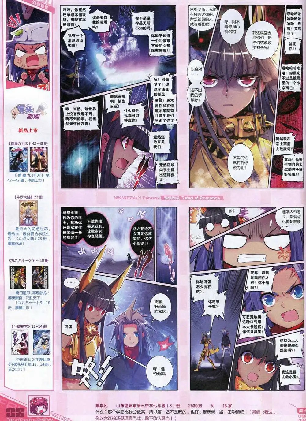 第335期 全本