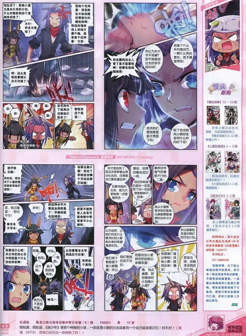 第335期 全本