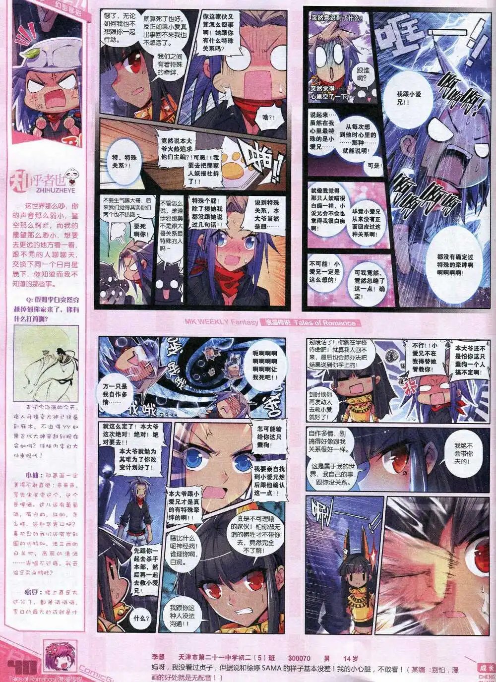 第335期 全本
