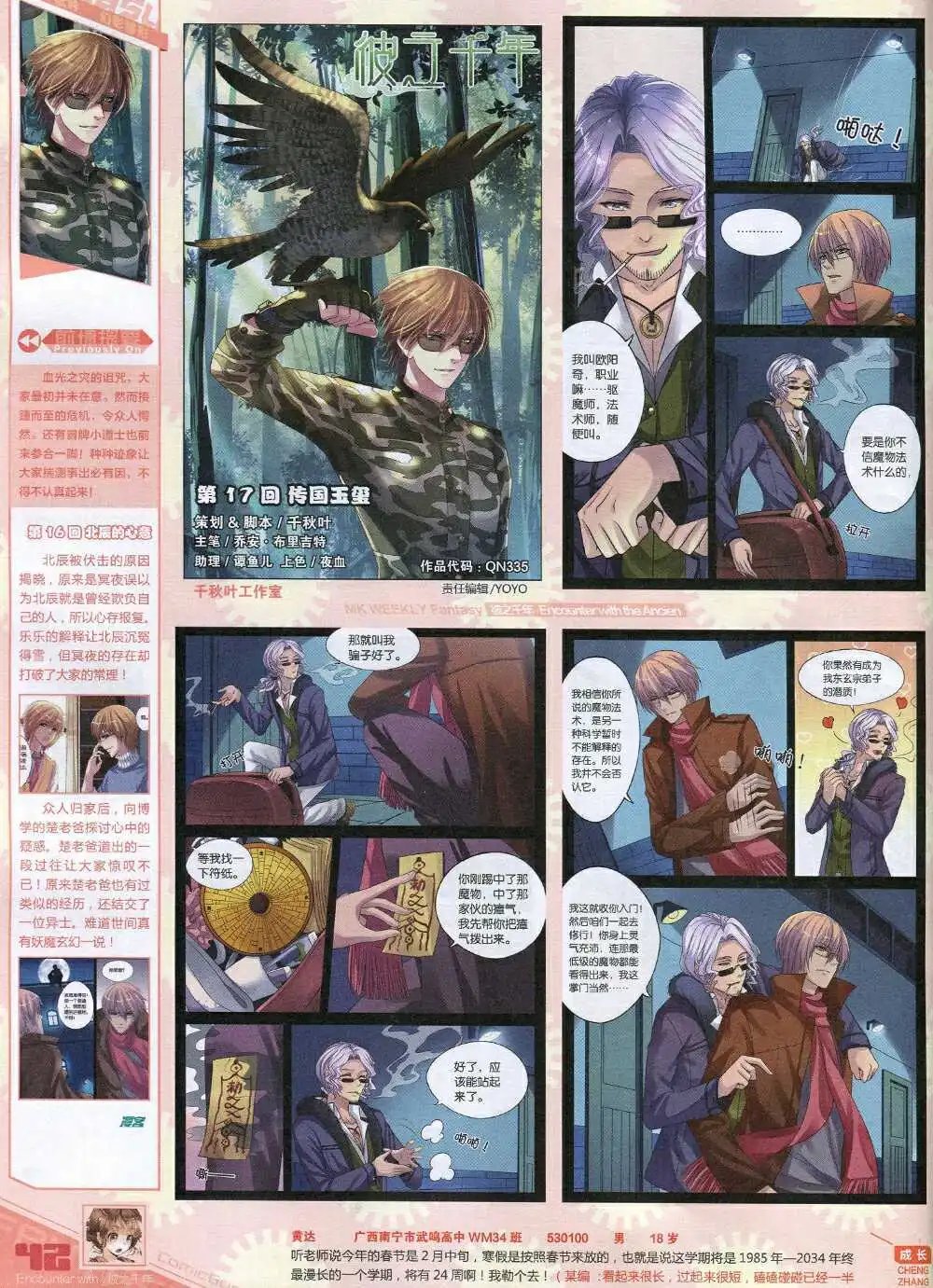 第335期 全本