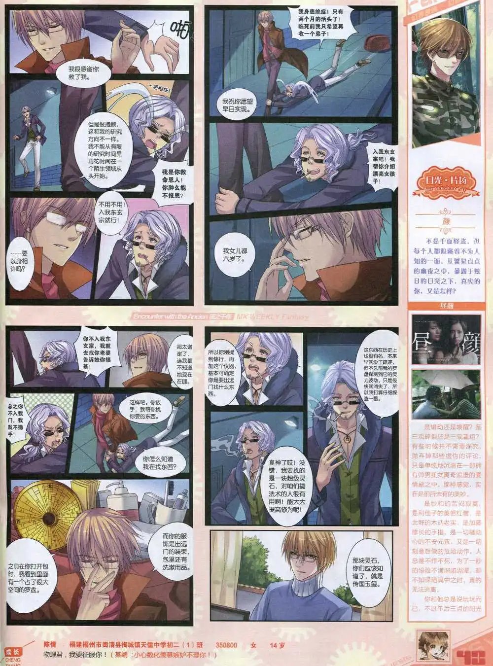 第335期 全本
