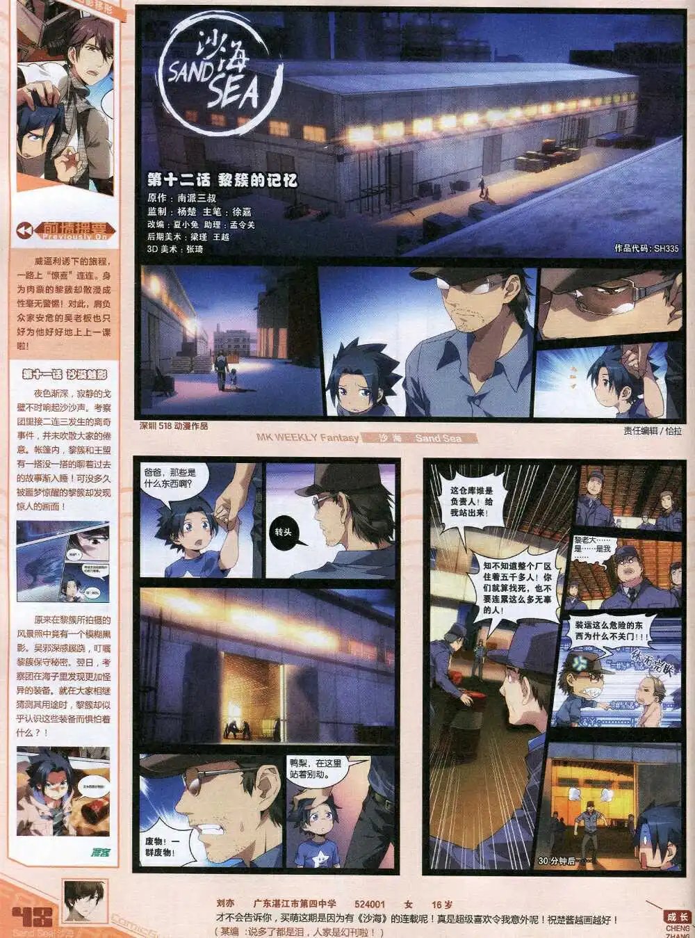 第335期 全本
