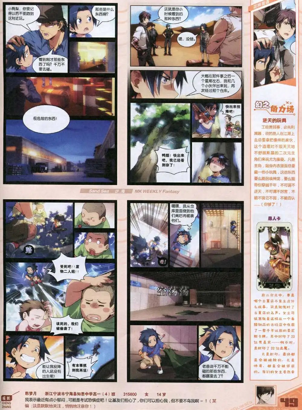 第335期 全本