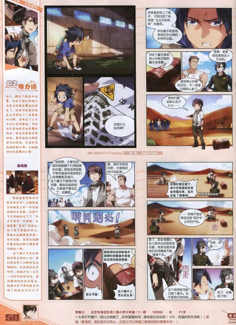 第335期 全本