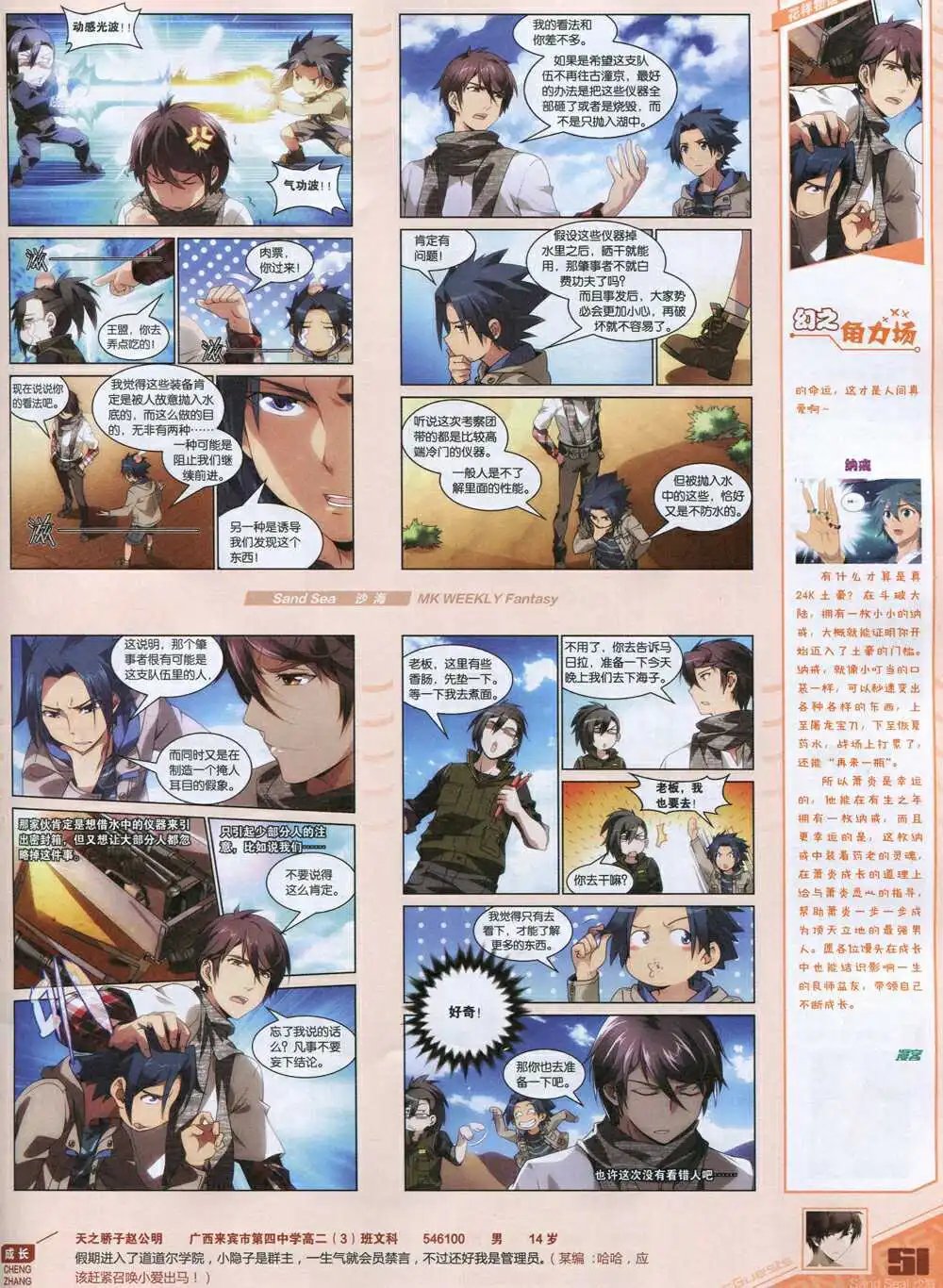 第335期 全本
