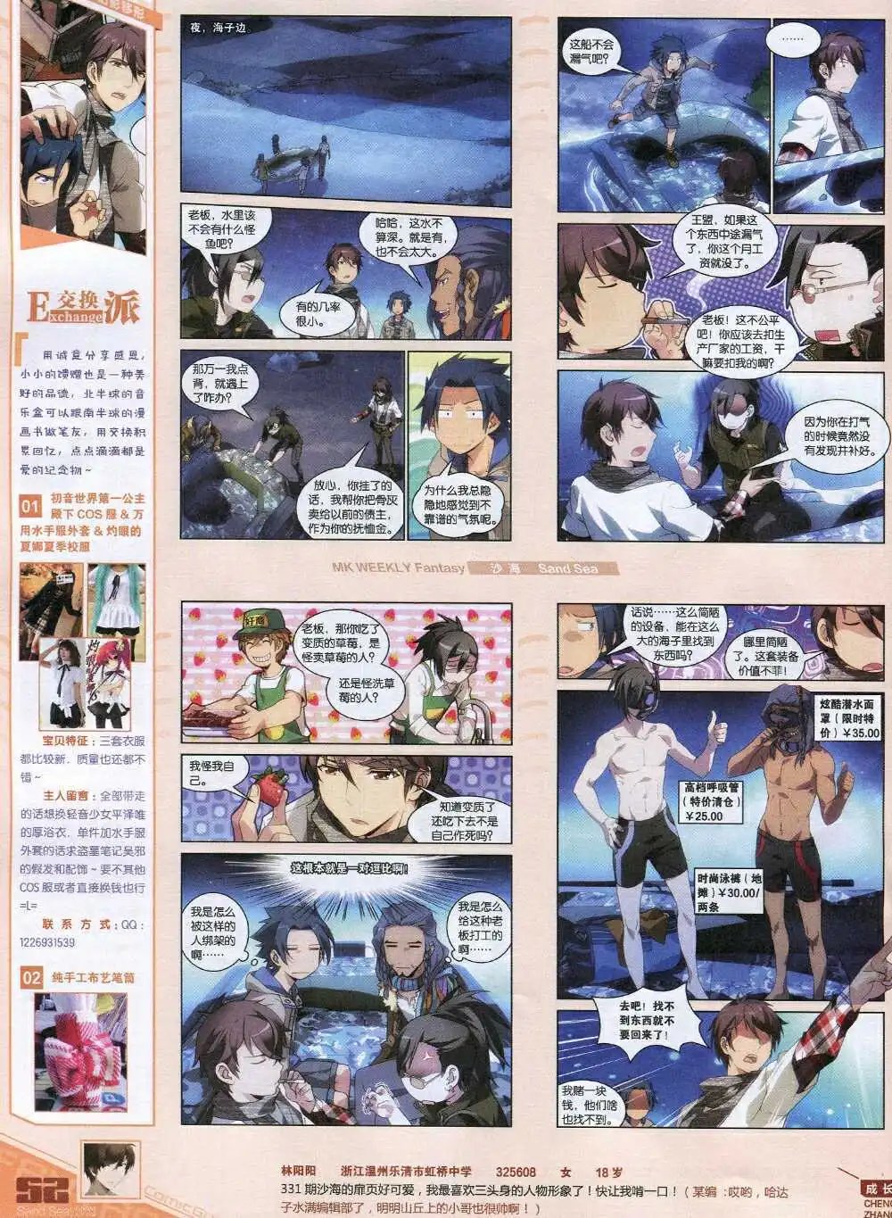 第335期 全本