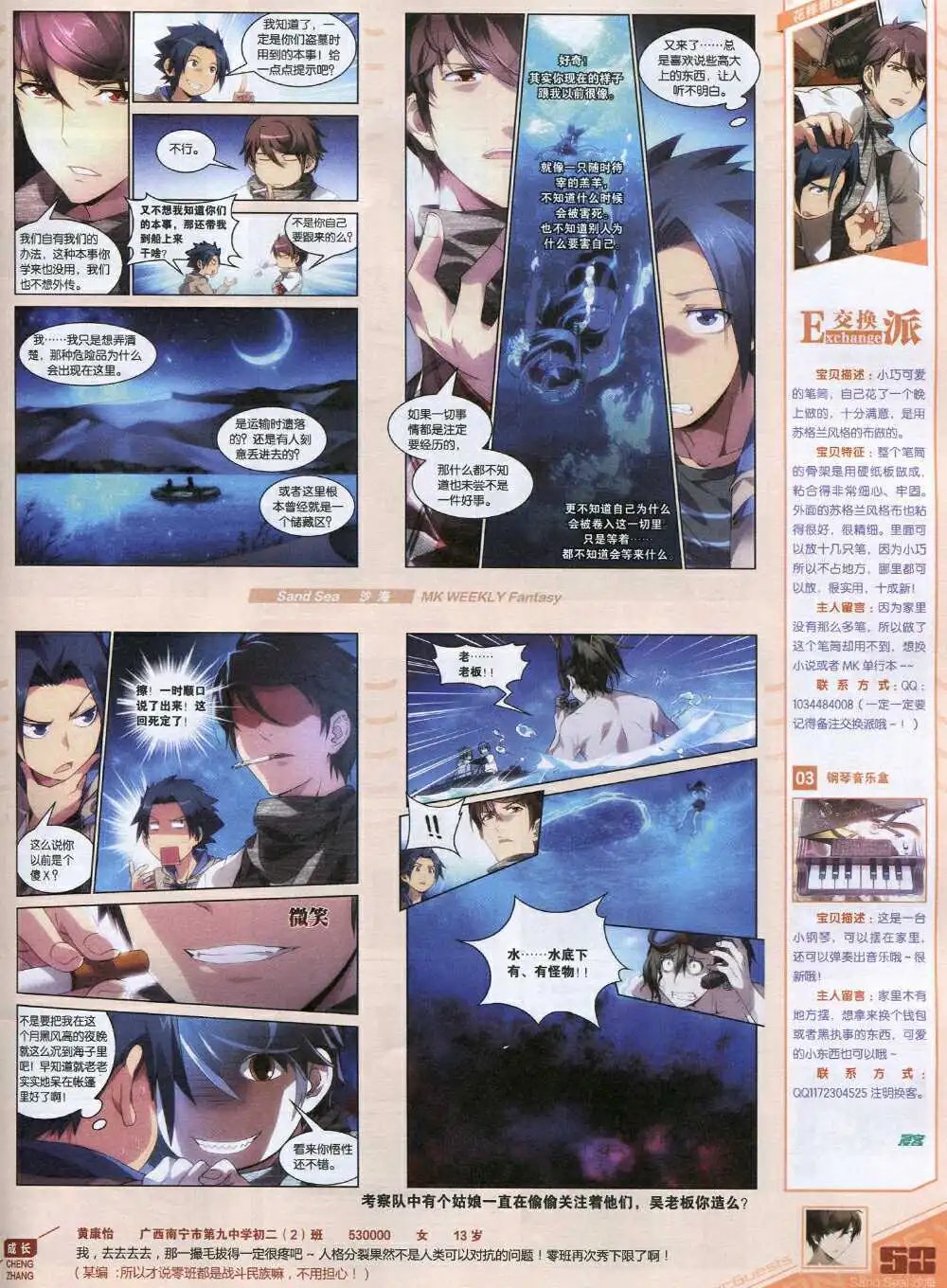 第335期 全本