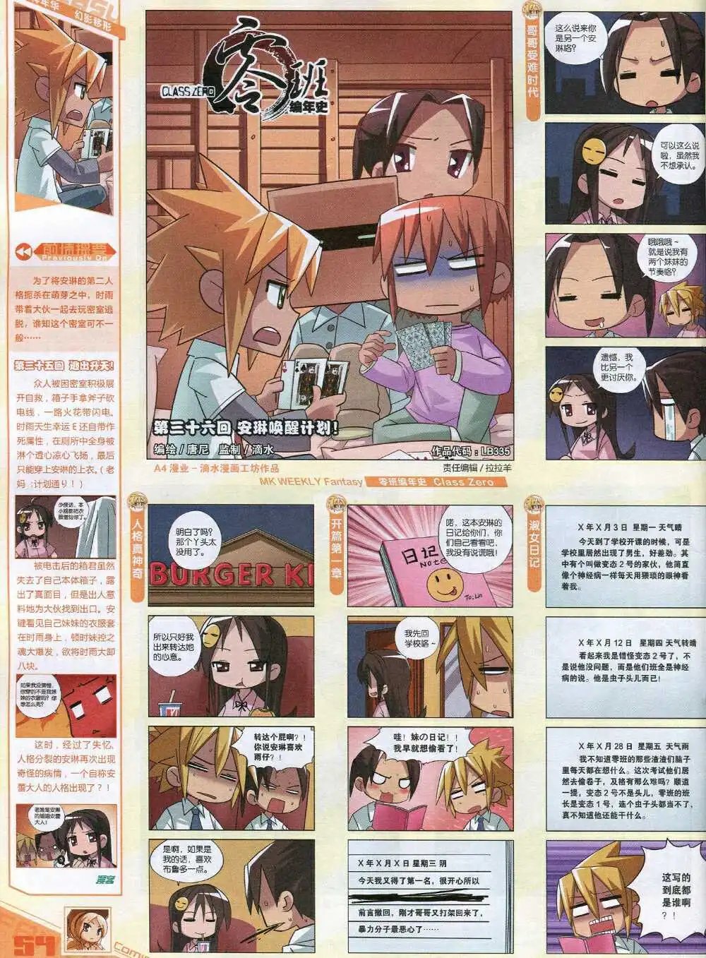 第335期 全本