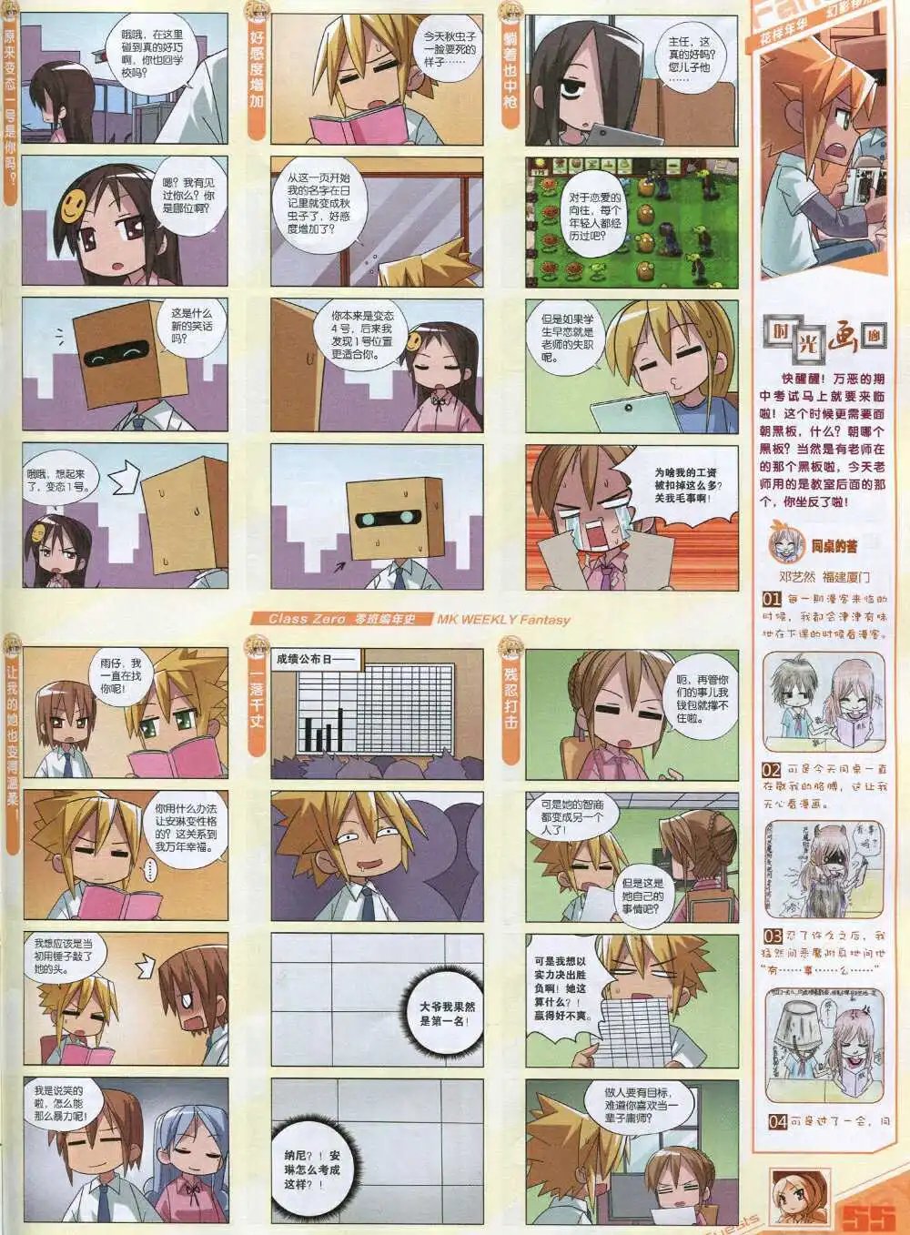 第335期 全本