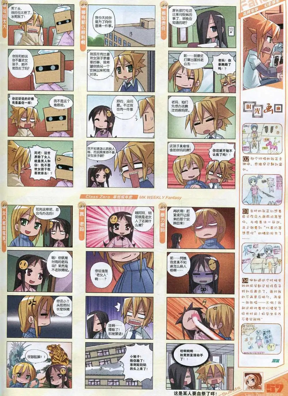 第335期 全本