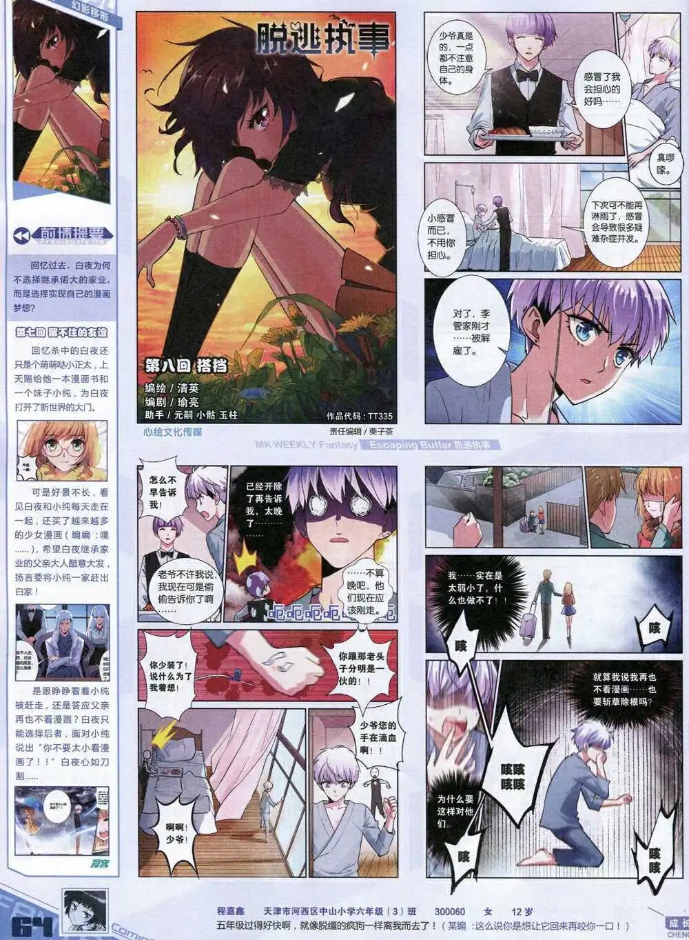 第335期 全本