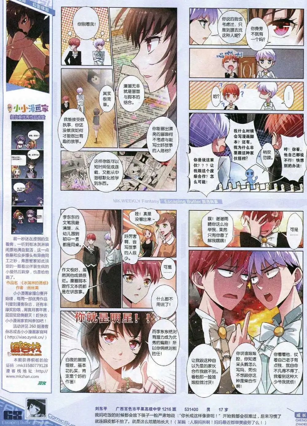 第335期 全本