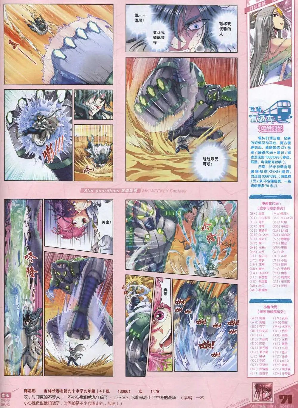 第335期 全本