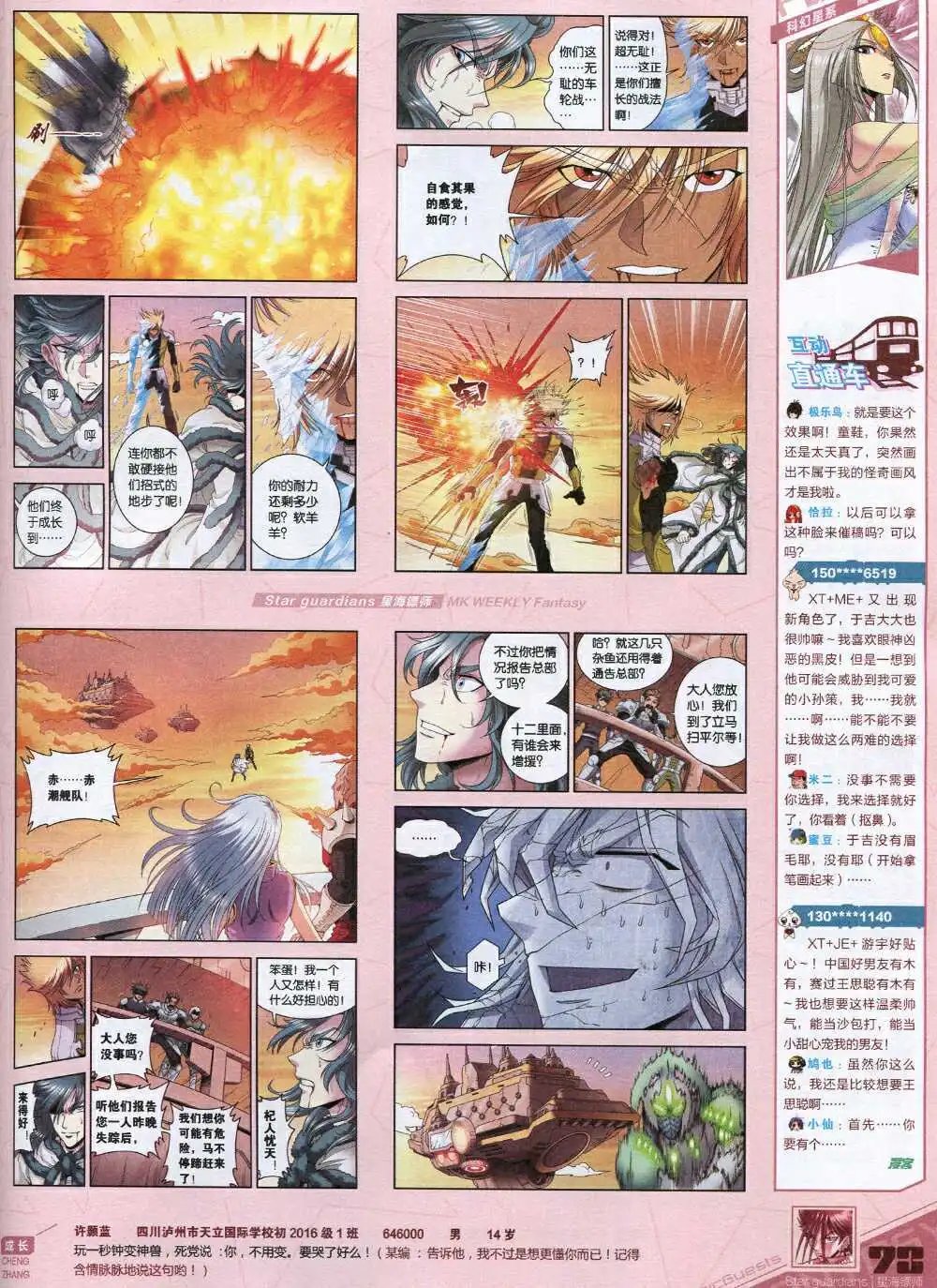 第335期 全本