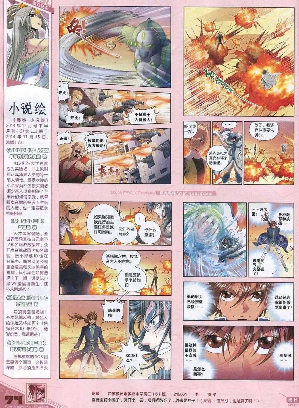 第335期 全本
