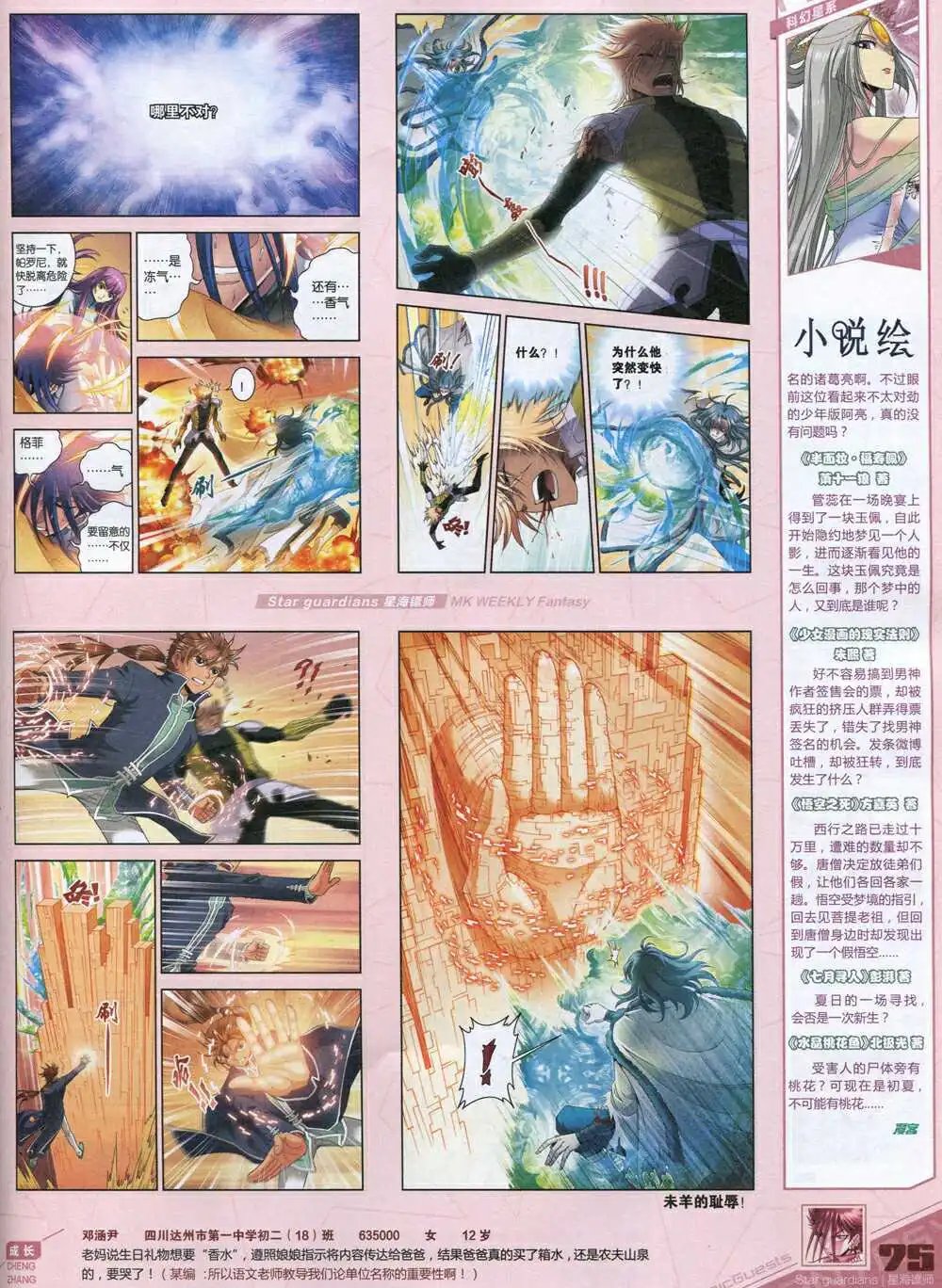 第335期 全本