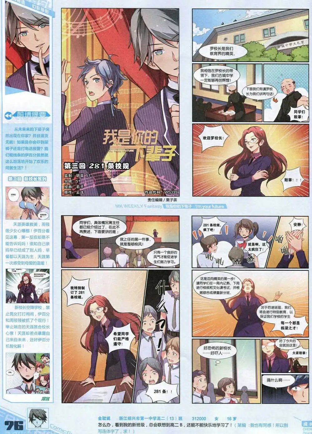 第335期 全本