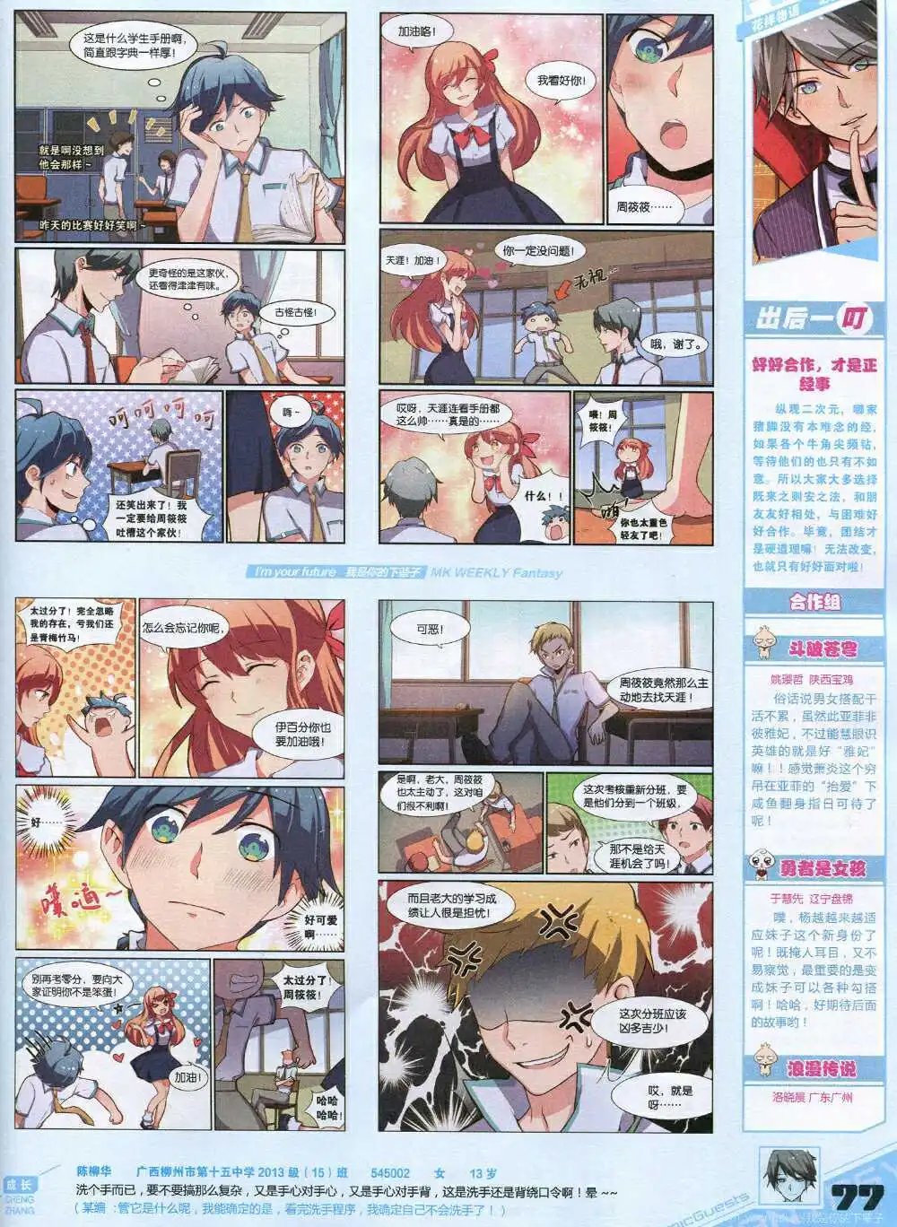 第335期 全本
