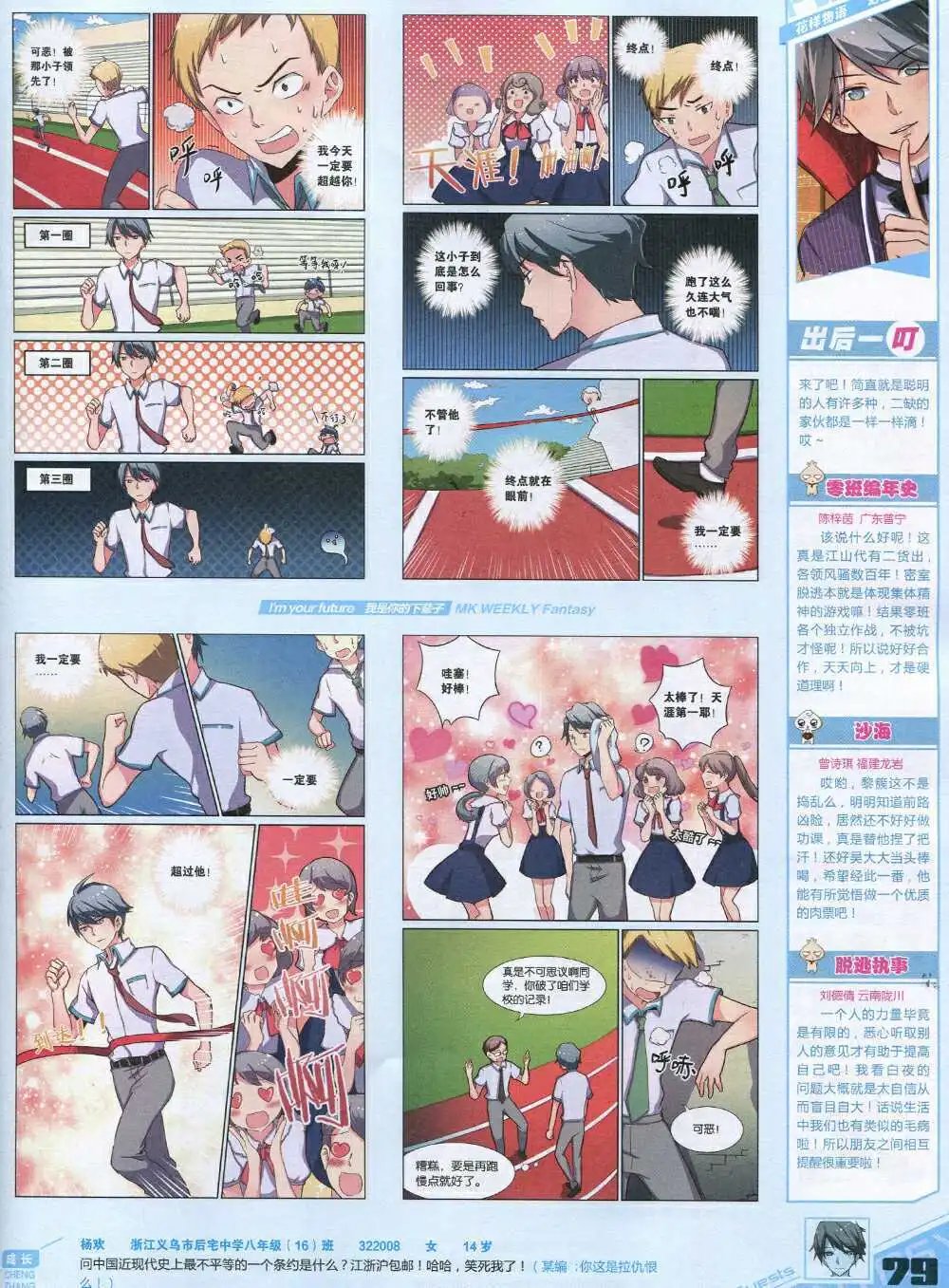 第335期 全本