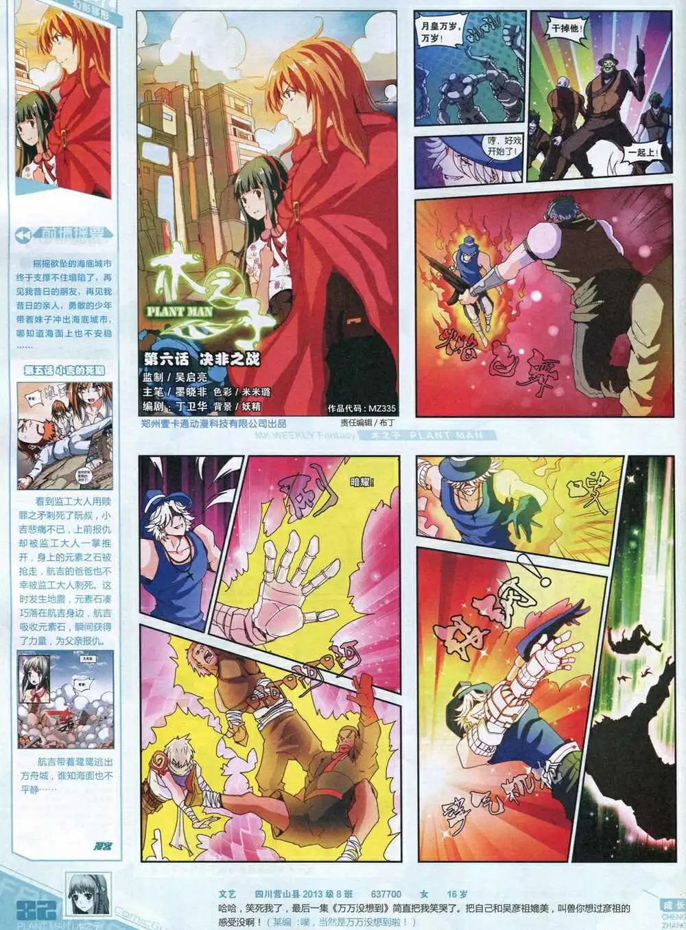 第335期 全本