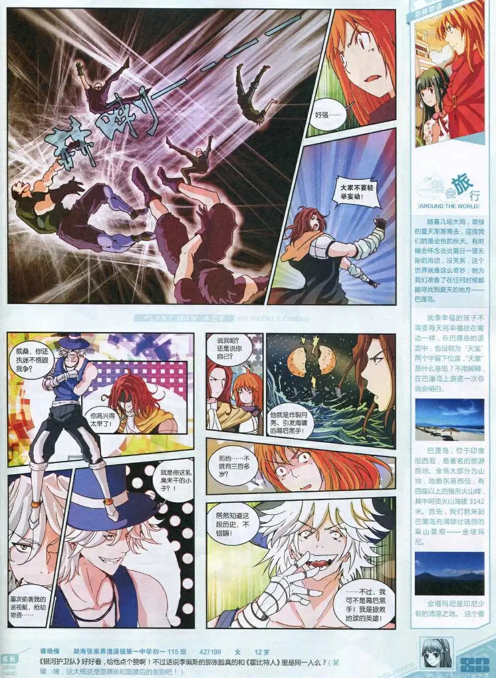 第335期 全本