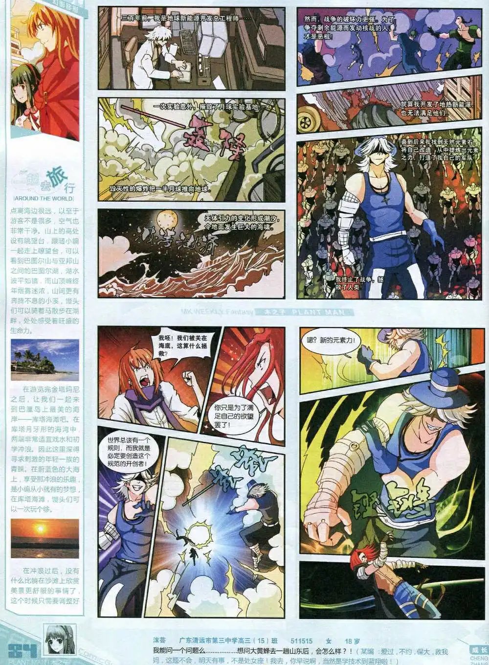 第335期 全本