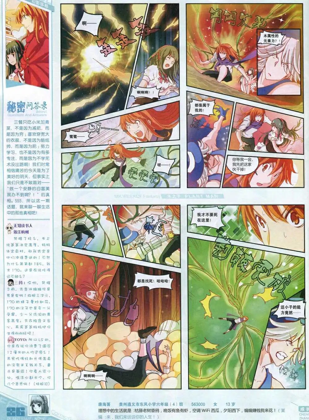 第335期 全本
