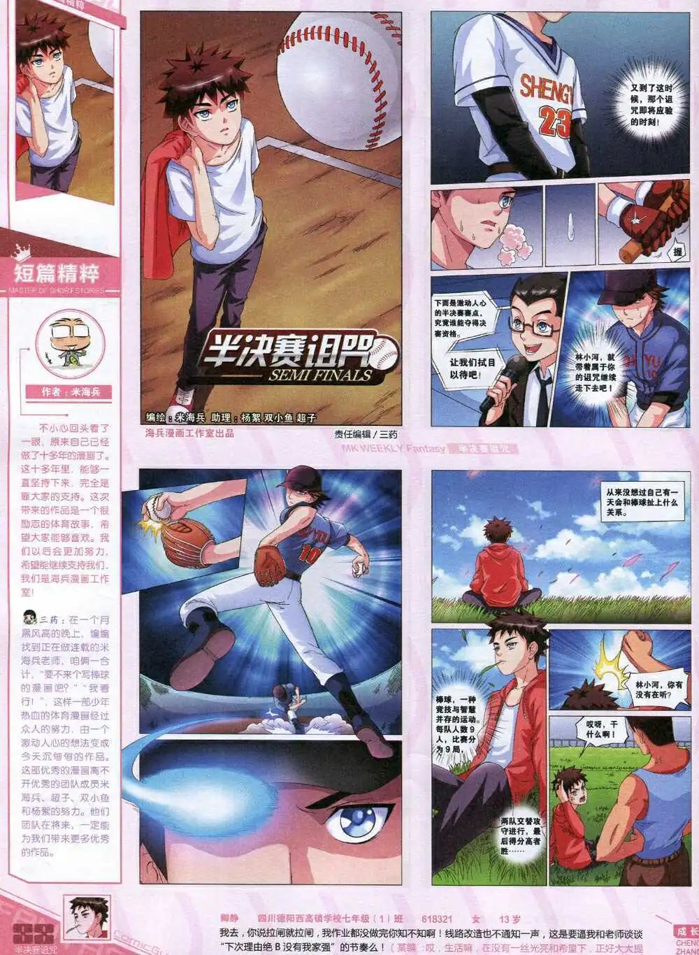第335期 全本