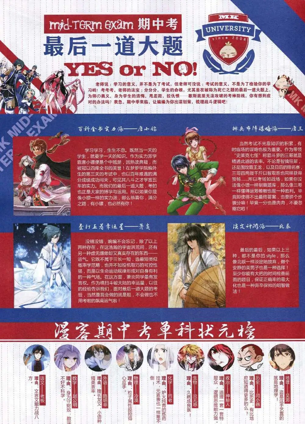 第335期 全本