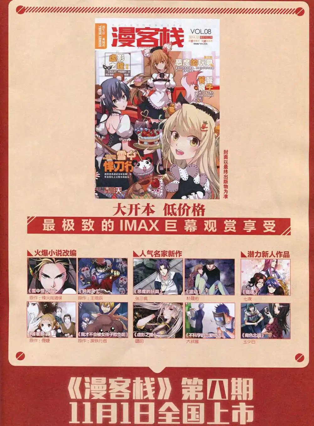 第335期 全本