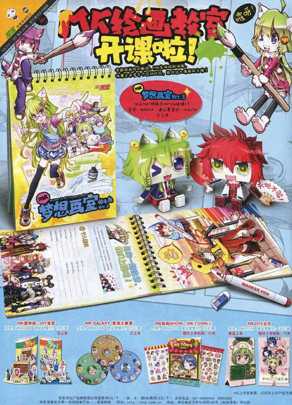 第335期 全本