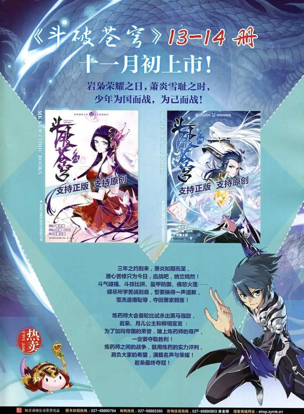 第335期 全本