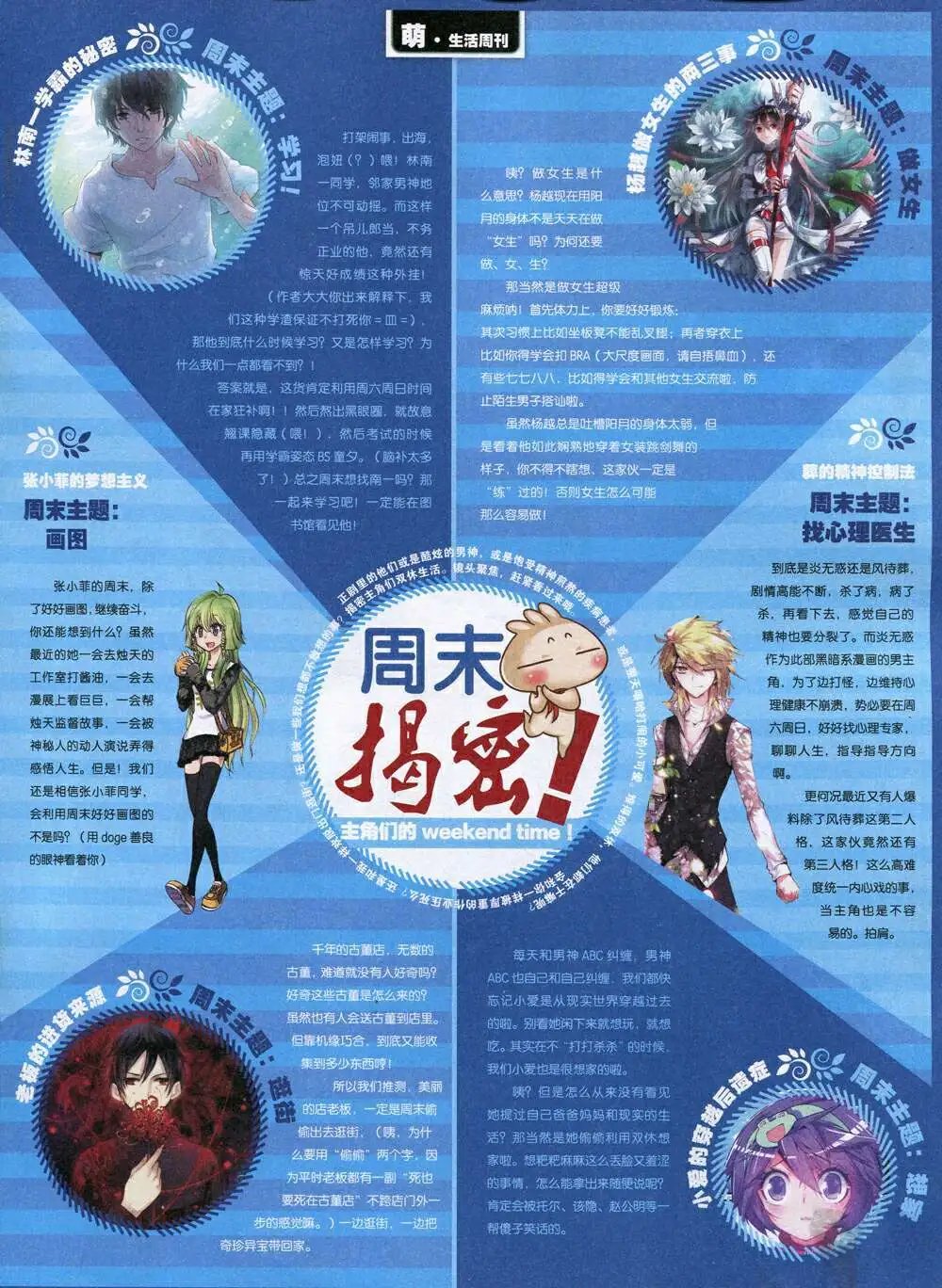 第336期 全本
