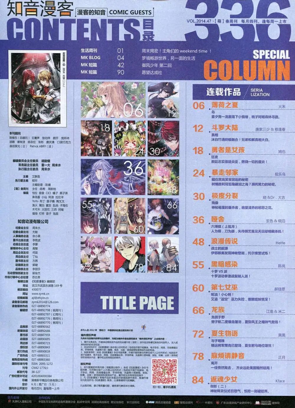 第336期 全本
