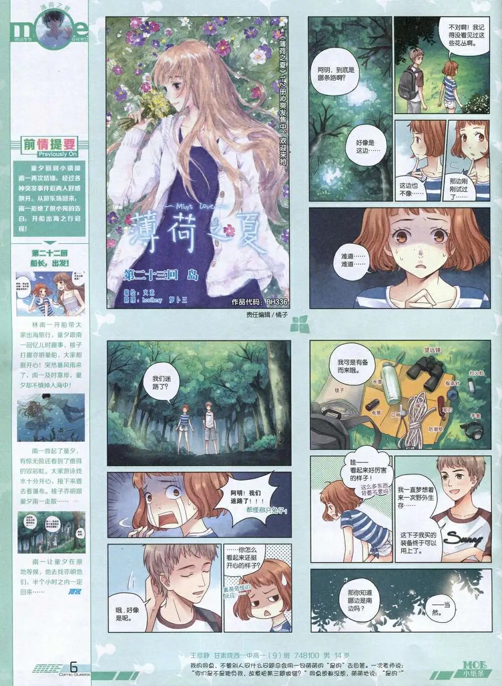 第336期 全本
