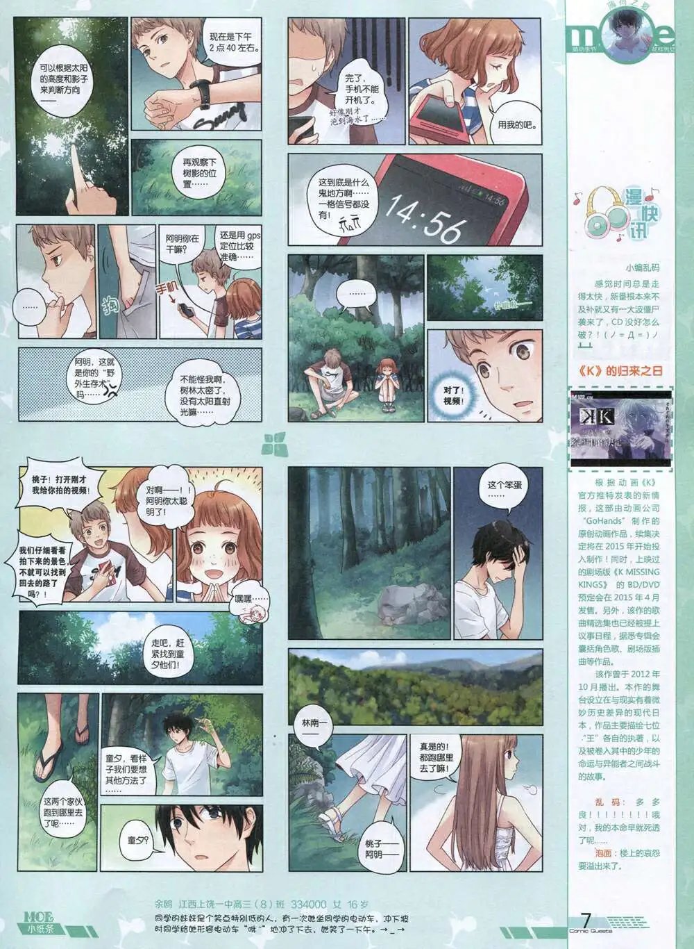 第336期 全本