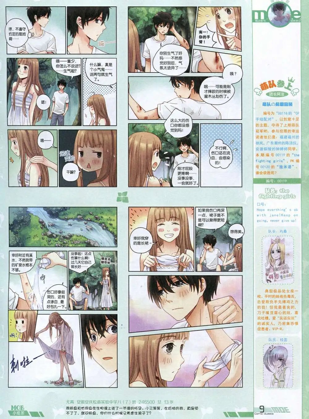 第336期 全本
