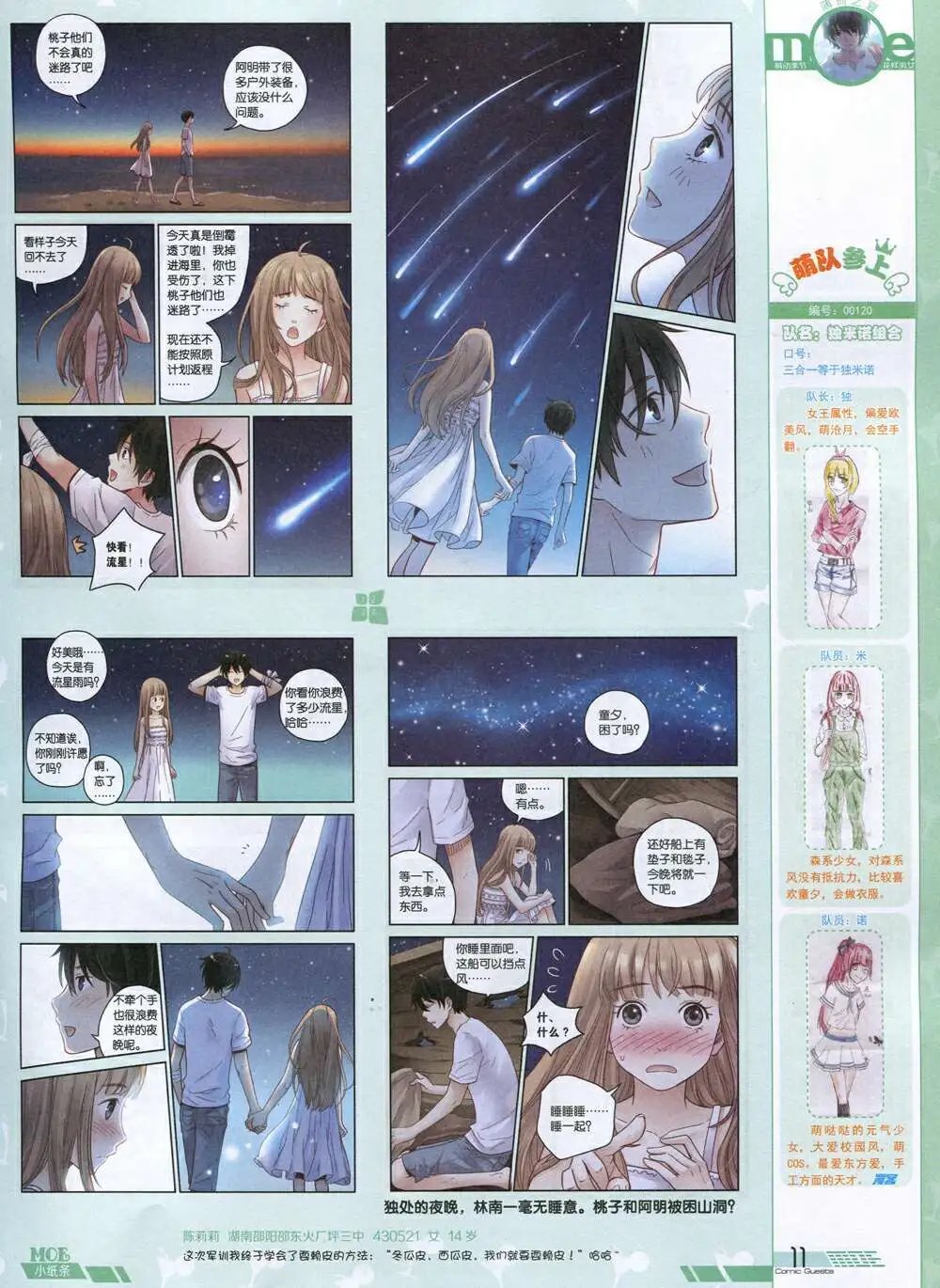 第336期 全本