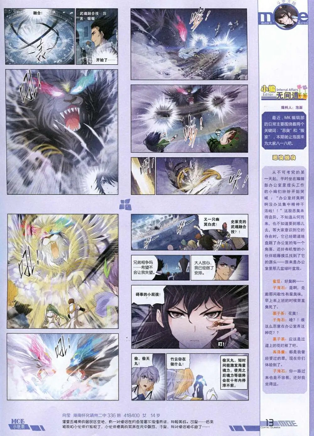 第336期 全本
