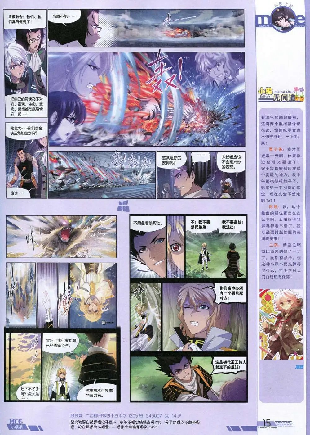 第336期 全本
