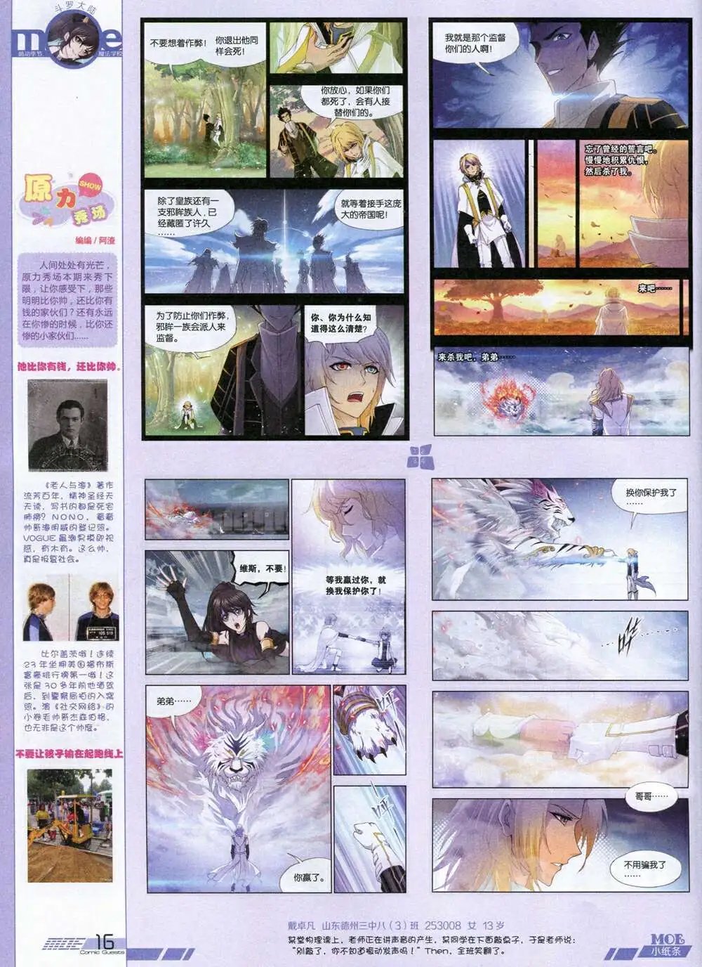 第336期 全本